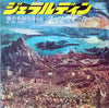 Boots Walker - Geraldine / No One Knows (Vinyl, 7