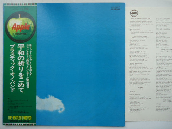 Release: Live Peace In Toronto 1969-Vinyl-Japan-None-AP-8867-6501137