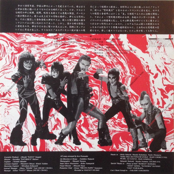 悪魔が来たりてヘヴィメタる