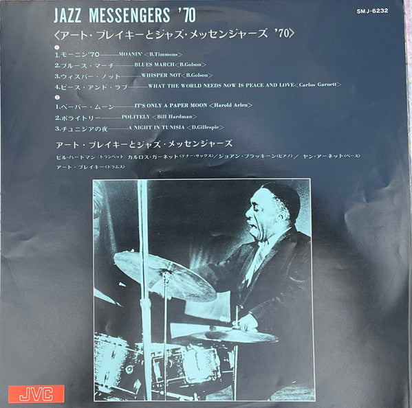 Jazz Messengers '70
