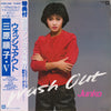 Mihara Junko - Wash Out (LP, Album) - Very Good Plus (VG+) / Very Good Plus (VG+)