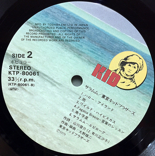 Saramumu = サラムム