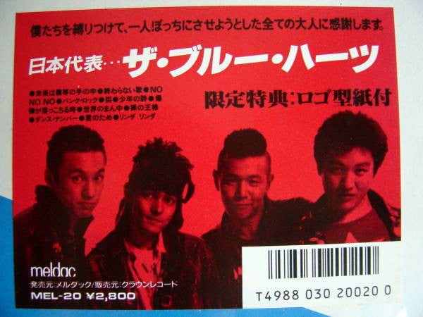 The Blue Hearts