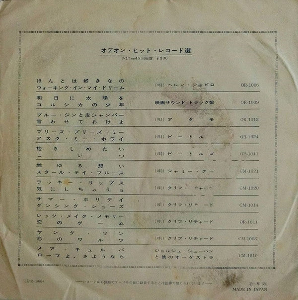 キャント・バイ・ミー・ラブ = Can't Buy Me Love / ユー・キャント・ドゥ・ザット = You Can't Do That