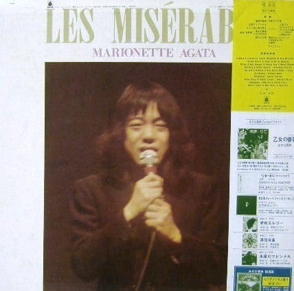 噫無情（レ・ミゼラブル）