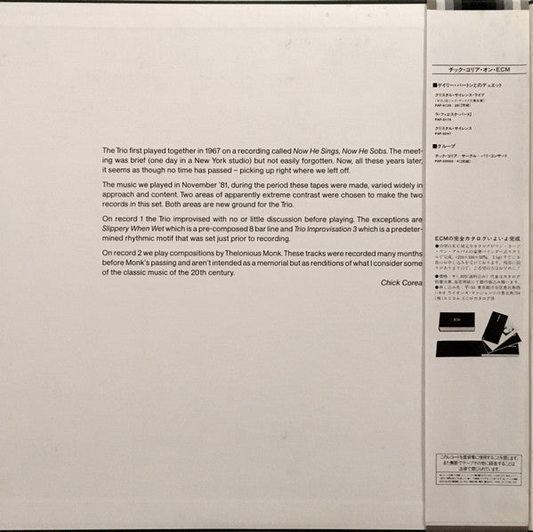 Release: Trio Music-Vinyl-Japan-1982-PAP-20509~10-8352180