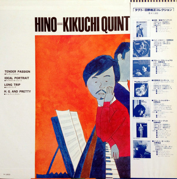 Hino=Kikuchi Quintet = 日野=菊池クインテット