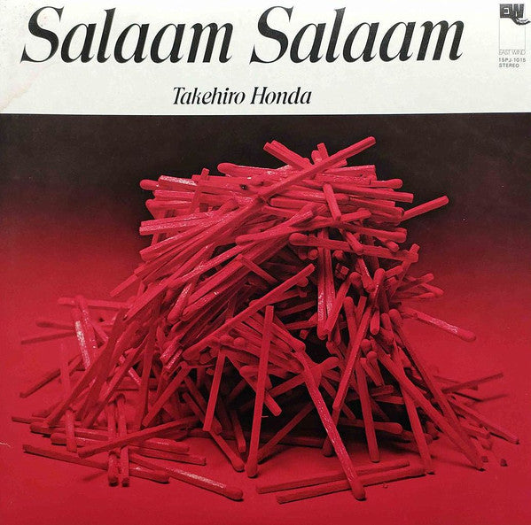 Release: Salaam Salaam = サラーム・サラーム-Vinyl-Japan-1979-15PJ-1015-4958457