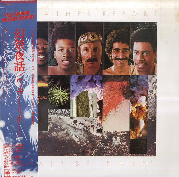 Release: Tale Spinnin'-Vinyl-Japan-1975-SOPO 74, SOPO-74-4007994