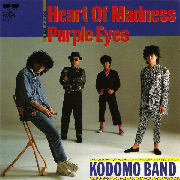 Heart Of Madness