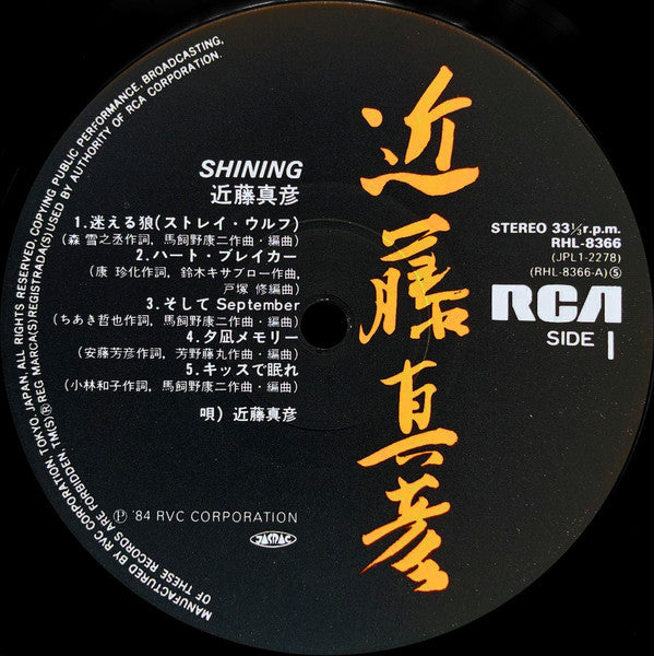Release: Shining-Vinyl-Japan-1984-RHL-8366-8830395