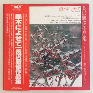Release: Unknown Release-Vinyl-Japan-1979-JRZ-2577-7716502