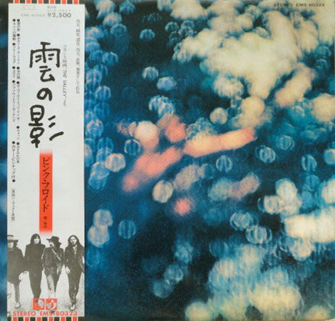 Obscured By Clouds = 雲の影