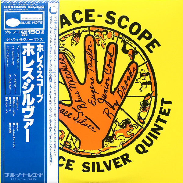 Release: Horace-Scope-Vinyl-Japan-1978-GXK 8066, BST 84042-5922005