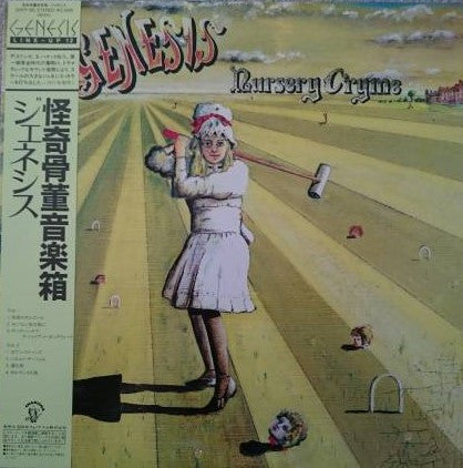 Release: Nursery Cryme-Vinyl-Japan-1983-20PP-66-1773615