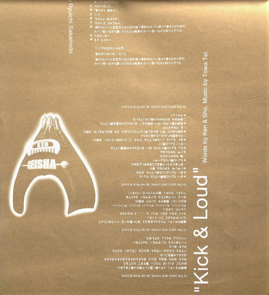 Geisha "Remix" Girls