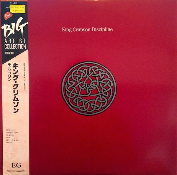 Release: Discipline-Vinyl-Japan-1988-VJL-151, VJL-151-5767757