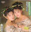Wink (4) - Boys Don't Cry 涙をみせないで (Vinyl, 7