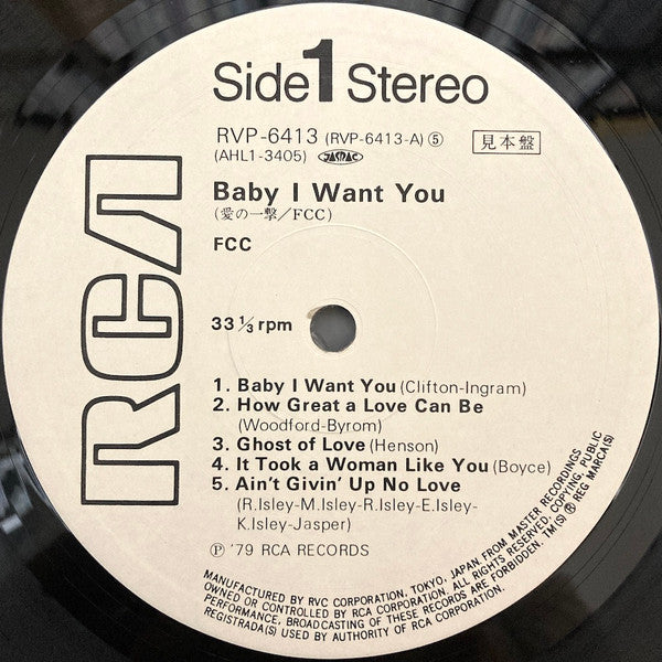 Baby I Want You