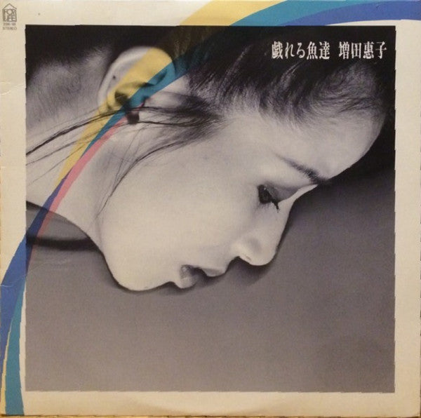 Release: 戯れる魚達-Vinyl-Japan-1985-28K-98-9293929