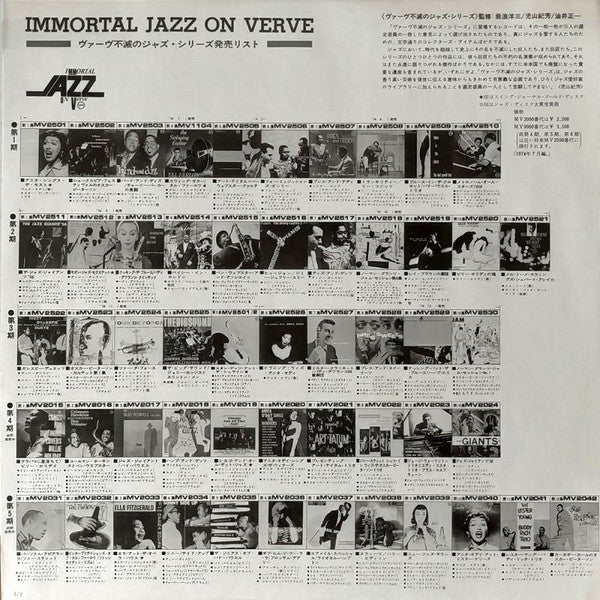 The Oscar Peterson Quartet #1