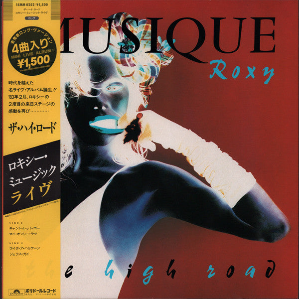 Release: The High Road-Vinyl-Japan-1983-15MM 0252-1373848