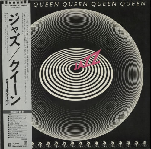 Release: Jazz-Vinyl-Japan-1978-P-10601E, 6E-166-2367737