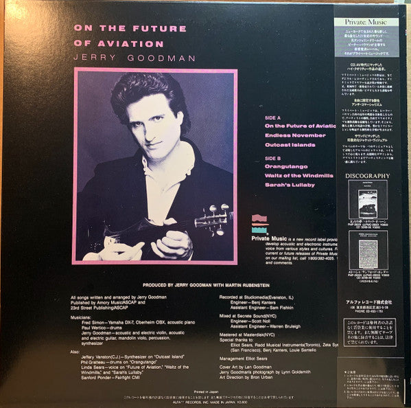 Release: On The Future Of Aviation-Vinyl-Japan-1985-PMP-28002-3613138