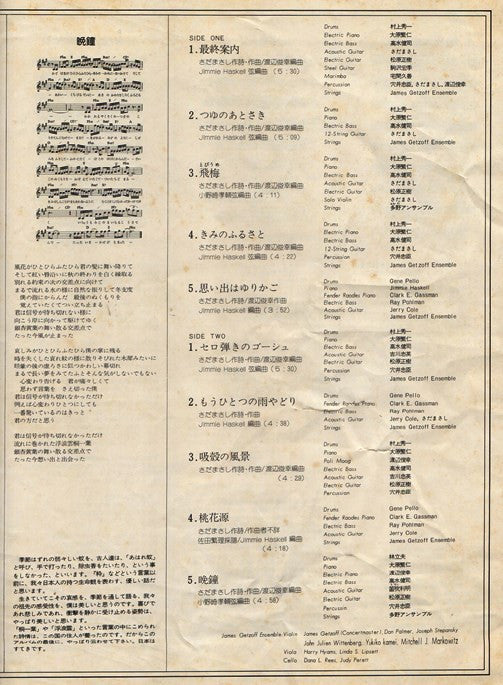 風見鶏
