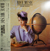 Masami Tsuchiya - Rice Music (Vinyl, LP, Album) Very Good Plus (VG+) / Near Mint (NM or M-)