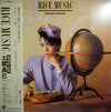Masami Tsuchiya - Rice Music (Vinyl, LP, Album, Stereo) Very Good Plus (VG+) / Very Good Plus (VG+)