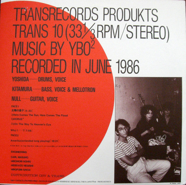 Release: 太陽の皇子-Vinyl-Japan-1986-TRANS 10-1466258