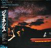 Genesis - ...And Then There Were Three... (LP, Album, Reissue) - Very Good Plus (VG+) / Very Good Plus (VG+)