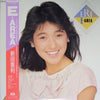Eri Nitta - E-Area (Vinyl, LP, Album) Very Good Plus (VG+) / Very Good Plus (VG+)