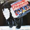 The Jacksons - Off The Wall / Don't Stop 'Til You Get Enough = オフ・ザ・ウォール / 今夜はドント・ストップ (Vinyl, 7