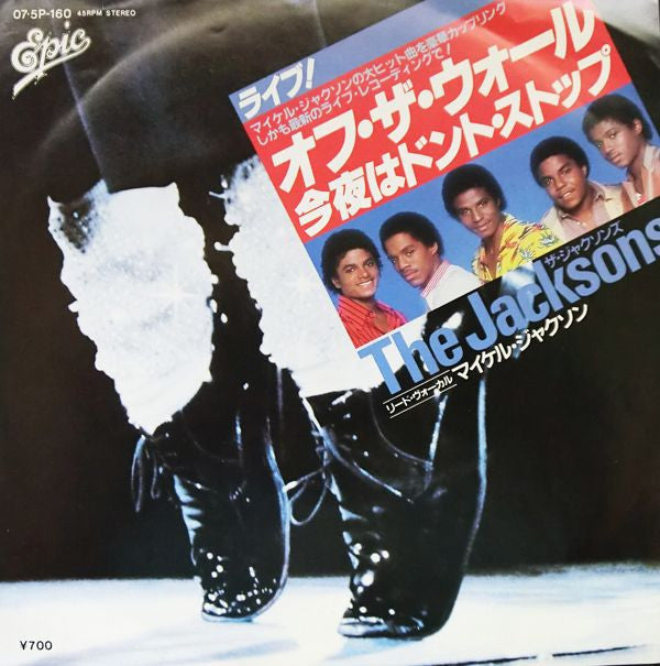 Release: Off The Wall / Don't Stop 'Til You Get Enough = オフ・ザ・ウォール / 今夜はドント・ストップ-Vinyl-Japan-1981-07・5P-160-6403711
