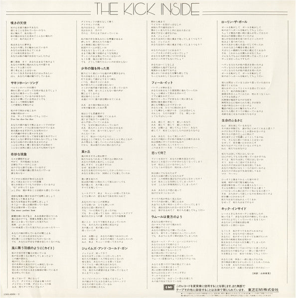 The Kick Inside = 天使と小悪魔