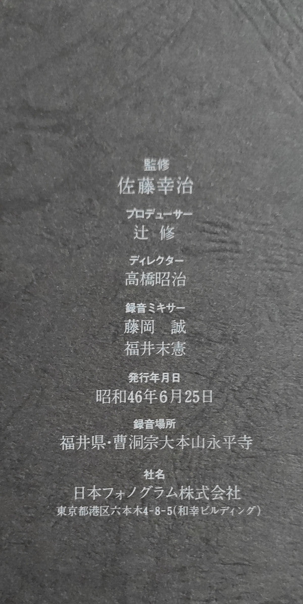 禅 Zen (只管打坐)