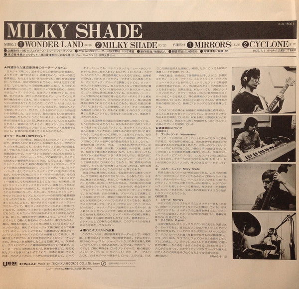 Milky Shade = ミルキー・シェード