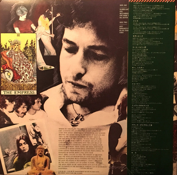 Master Release: Desire by Bob Dylan