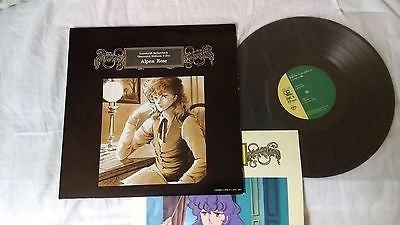 Alpen Rose = 炎のアルペンローゼ Vol.2 (シンフォニー編)