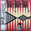 Wha-ha-ha - Getahaitekonakucha (LP) - Very Good Plus (VG+) / Very Good Plus (VG+)
