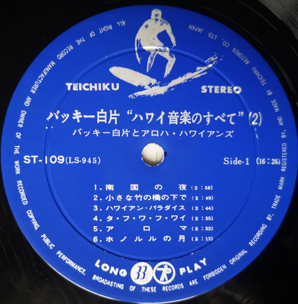 Hawaiian = ハワイ音楽のすべて