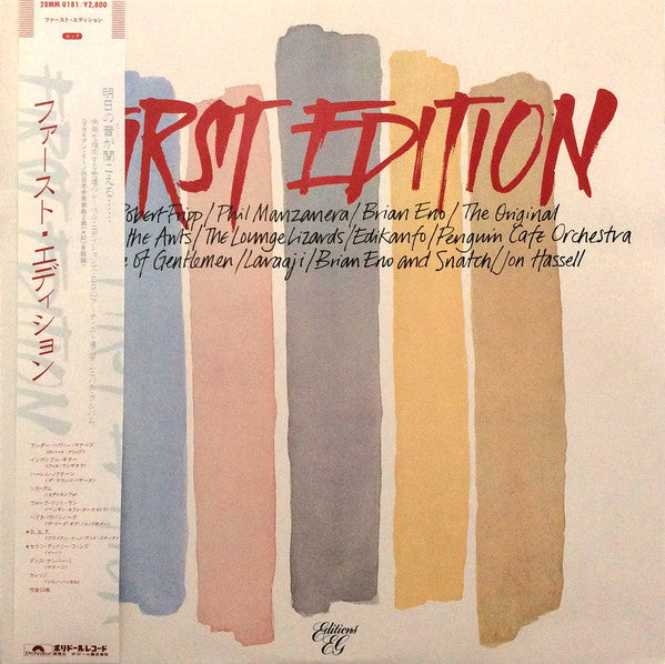 Release: First Edition-Vinyl-Japan-1982-28MM 0181-4207800