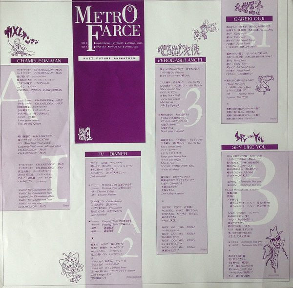 Past Future Animators