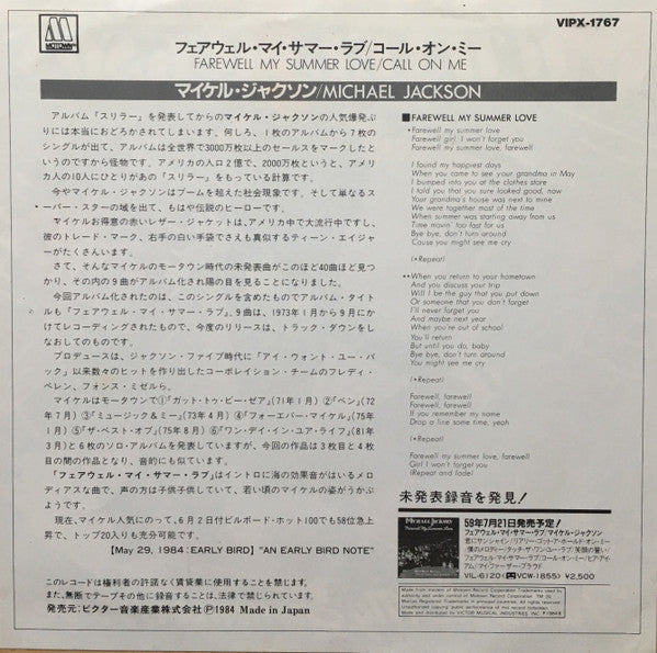 Farewell My Summer Love