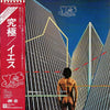Yes - Going For The One = 究極 (LP, Album, Stereo) - Very Good Plus (VG+) / Very Good (VG)