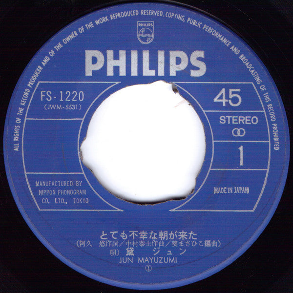 Release: とても不幸な朝が来た-Vinyl-Japan-1971-FS-1220-6075378
