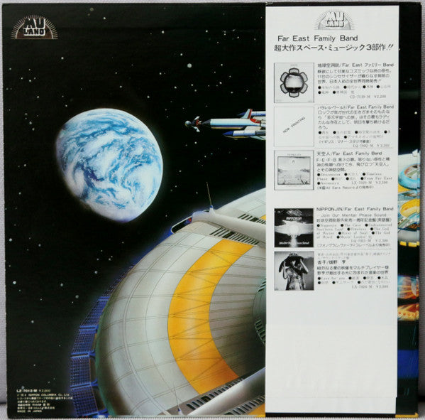 Release: Unknown Release-Vinyl-Japan-1978-LZ-7013-M-8136001