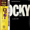 Bill Conti - Rocky - Original Motion Picture Score (Vinyl, LP, Album) Very Good (VG) / Good Plus (G+)